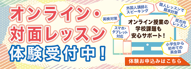 竹原のオンライン・対面レッスン