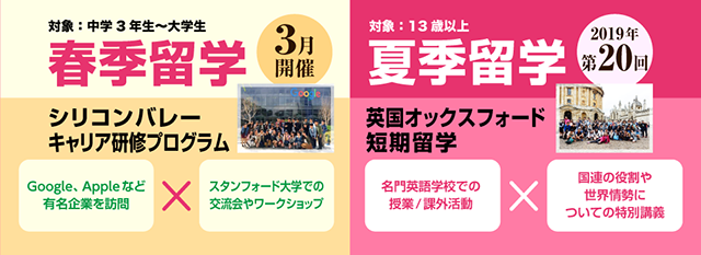 竹原の短期留学