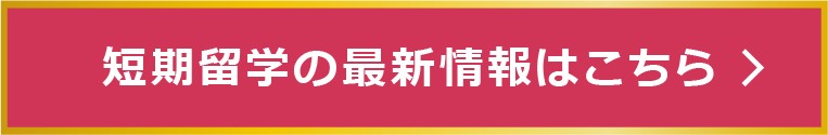 お問い合わせはこちら