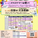 2020春英会話お知らせ - コピー_page-0001