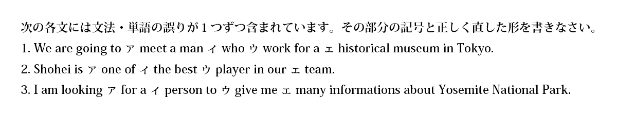 早稲田実業問題