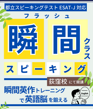 瞬間