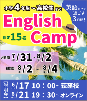 キャンプ