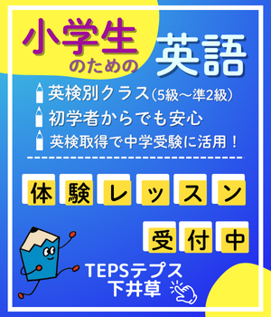 テプス1