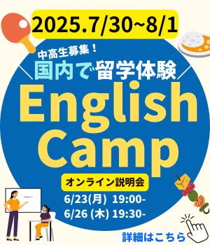 国内留学