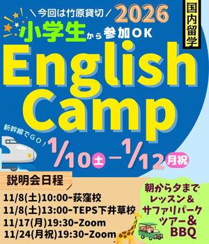 国内留学