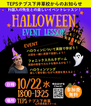 TEPSのハロウィン