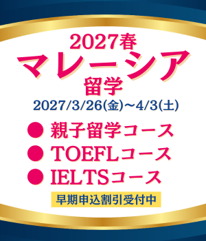 マレーシア