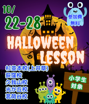 ハロウィン