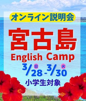 宮古島